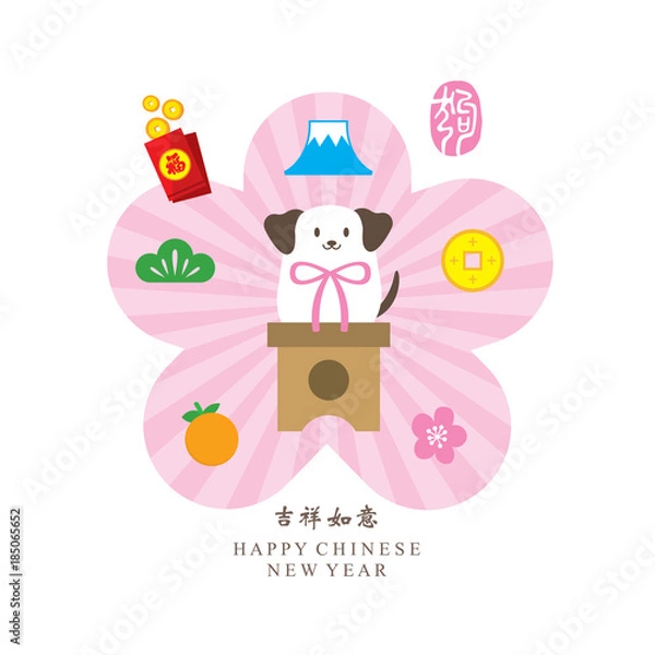 Fototapeta Chinese new year sign. celebrate year of dog.