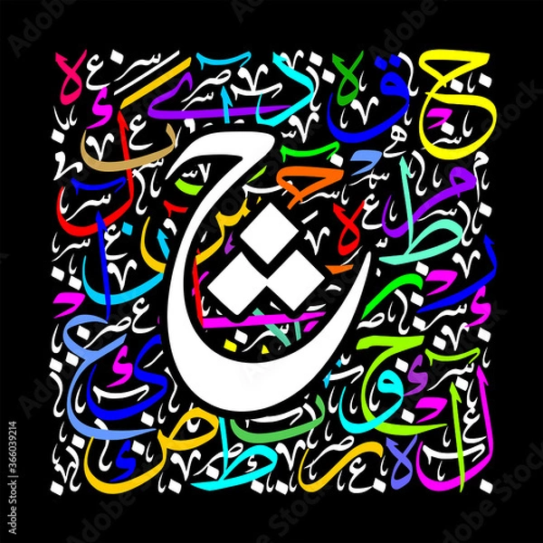 Obraz Arabic Calligraphy Alphabet letters or font in mult color nastaleeq style and thuluth style, Stylized White and Red islamic calligraphy elements on white background, for all kinds of religious design