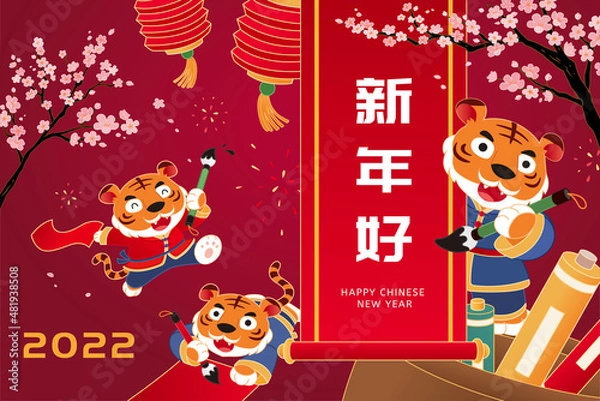 Fototapeta 2022 CNY greeting card