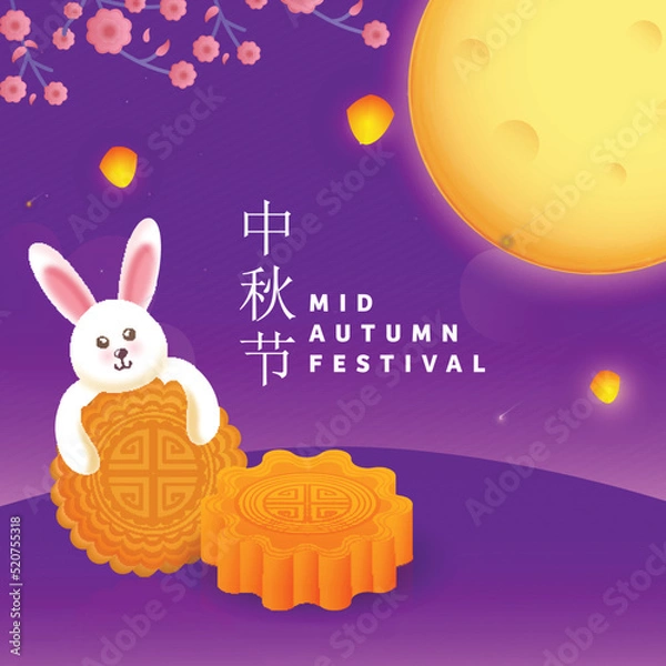 Fototapeta Chinese Lettering Of Happy Mid Autumn Festival With Cute Bunny Holding Mooncakes, Flying Lanterns, Cherry Flower Branch And Full Moon On Purple Background.