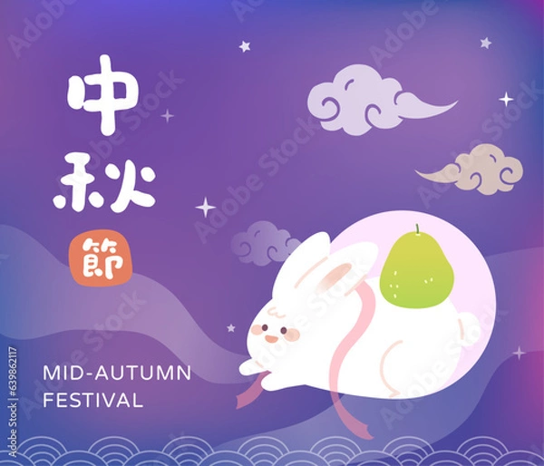 Fototapeta Mid autumn festival illustration social media sale poster. starry sky background jumping bunny moon.