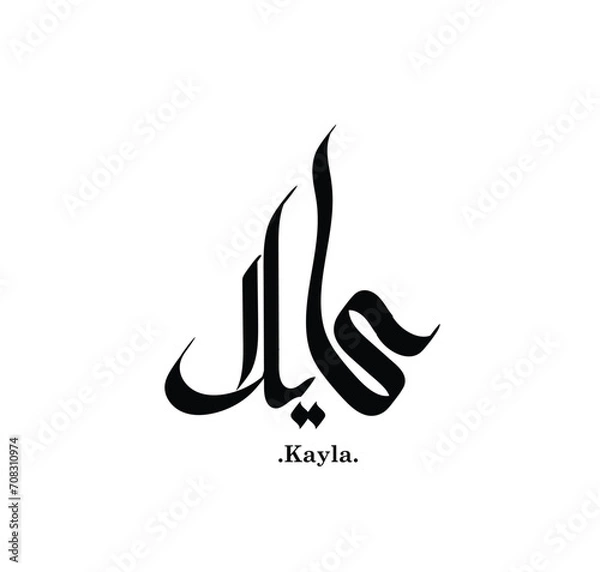 Fototapeta Arabic name (Kayla) Written in Arabic Calligraphy. flat and simple design.