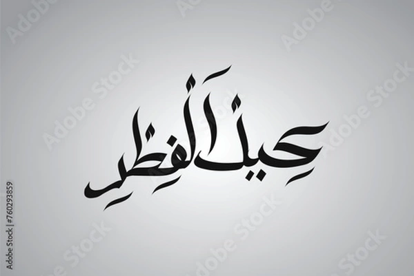 Fototapeta eid alfitr calligraphy design vector  isolated   with  hand drawn style