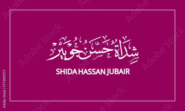 Fototapeta SHIDA HASSAN JUBAIR    Name in  Calligraphy logo